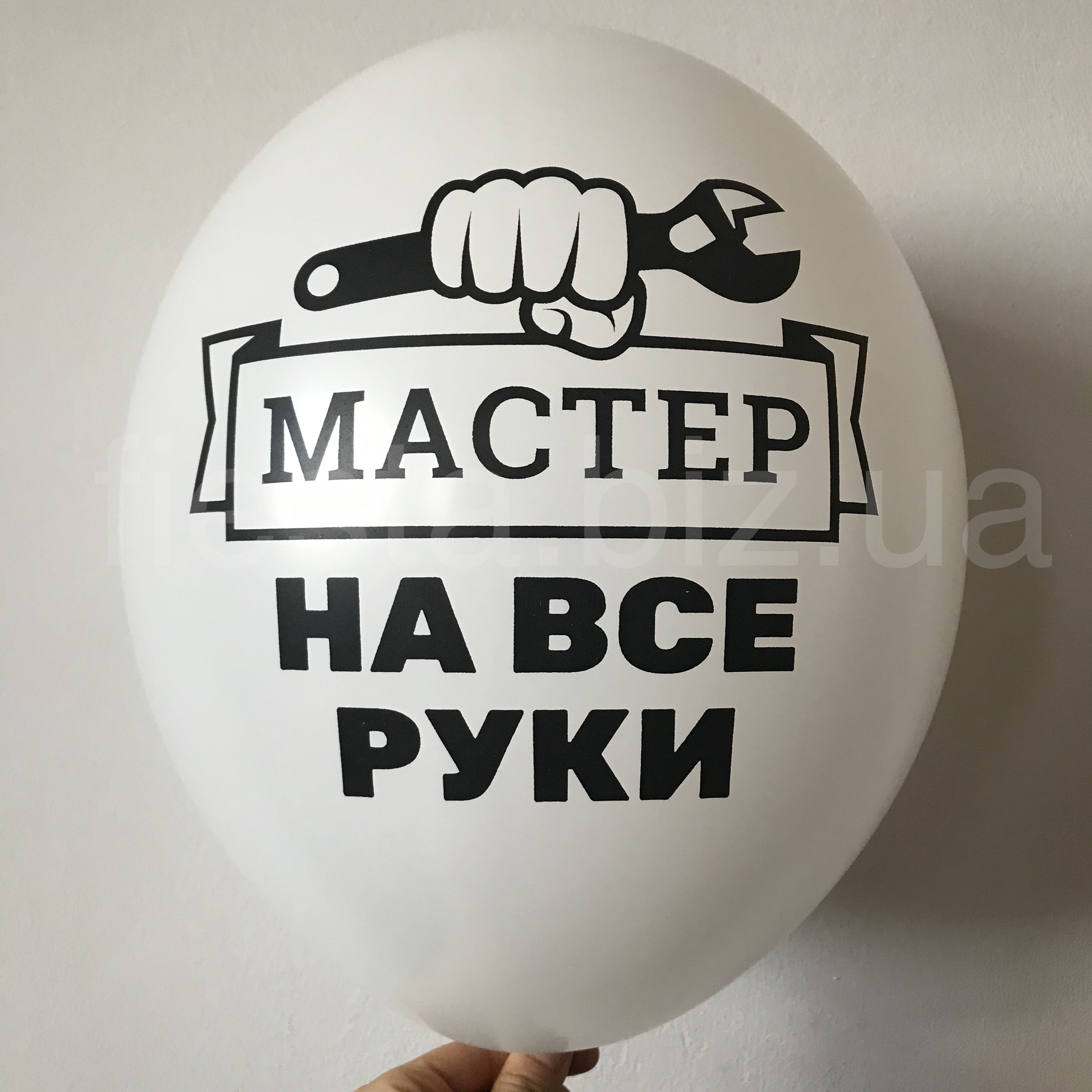 Мастер на все руки (белый) | Воздушные шарики с гелием, доставка по Днепру